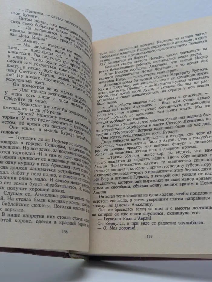 Анжелика в Квебеке