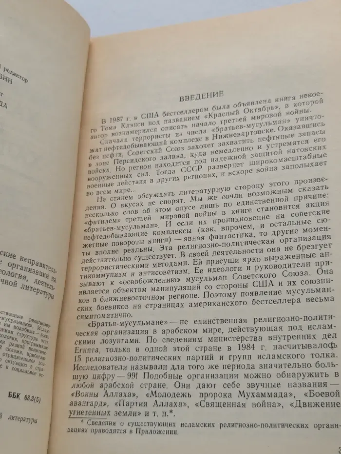 Халифы без халифата
