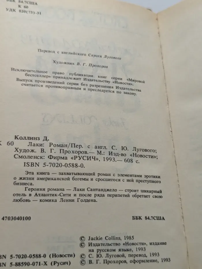 Лаки