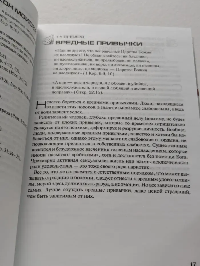 5 минут для здоровья. Как жить мудро и счастливо