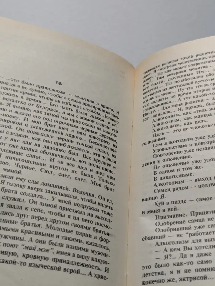 Любовь с алкоголем. В стране чудес