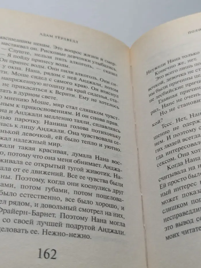 Политика