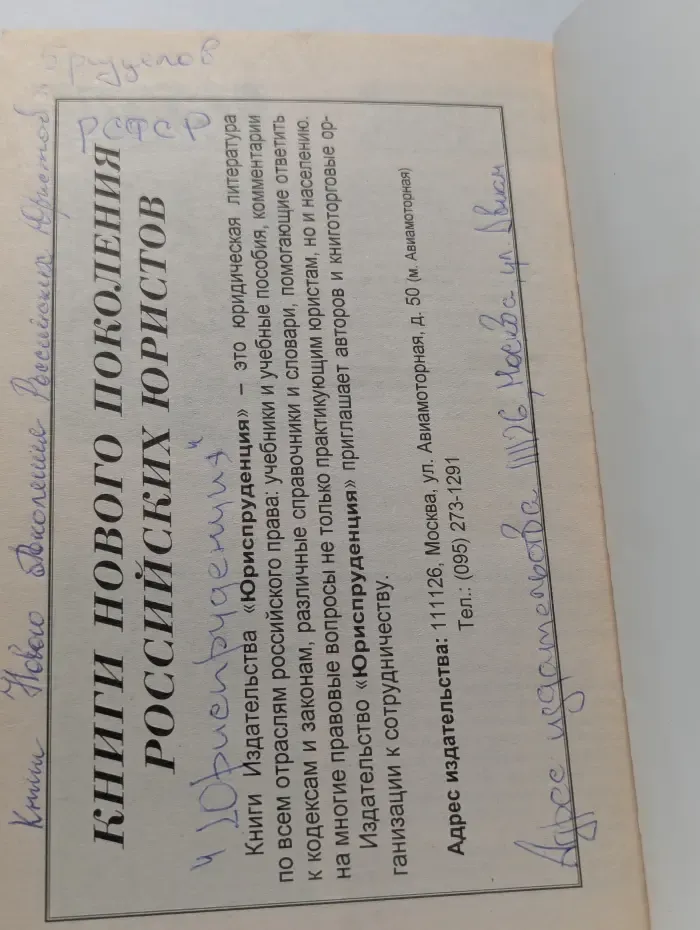 Конституционное право зарубежных стран. Вопросы и ответы