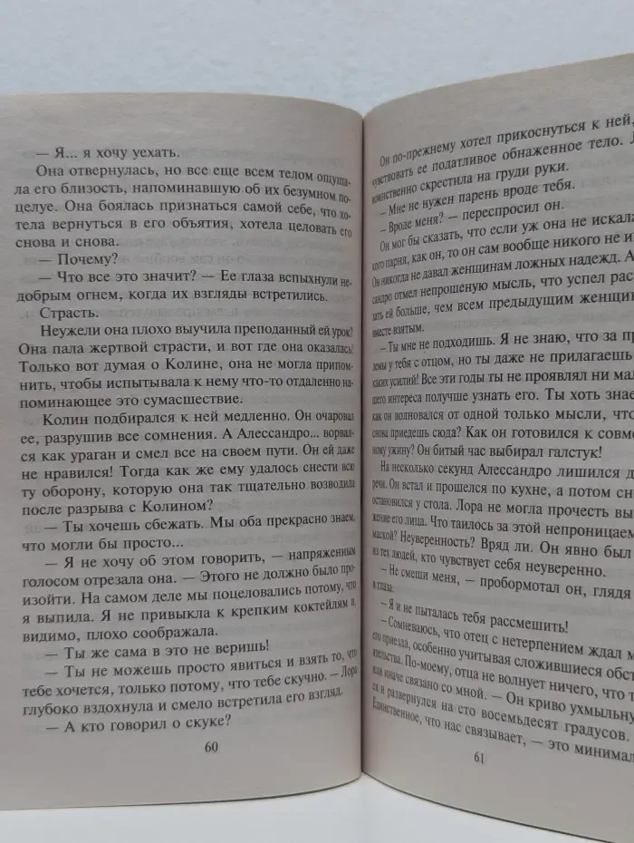 Игрушка в его руках
