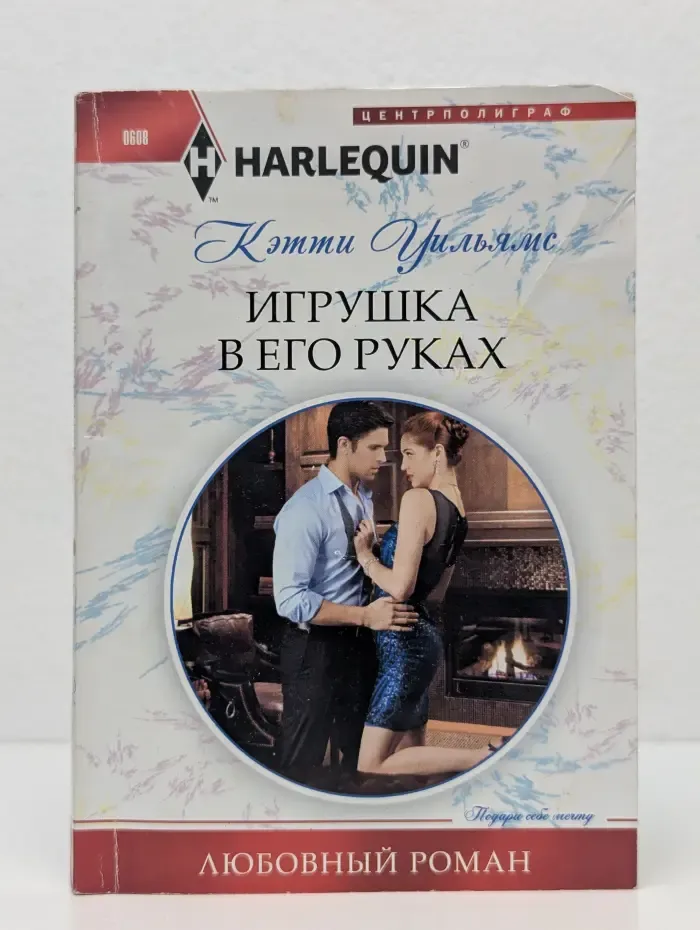 Игрушка в его руках