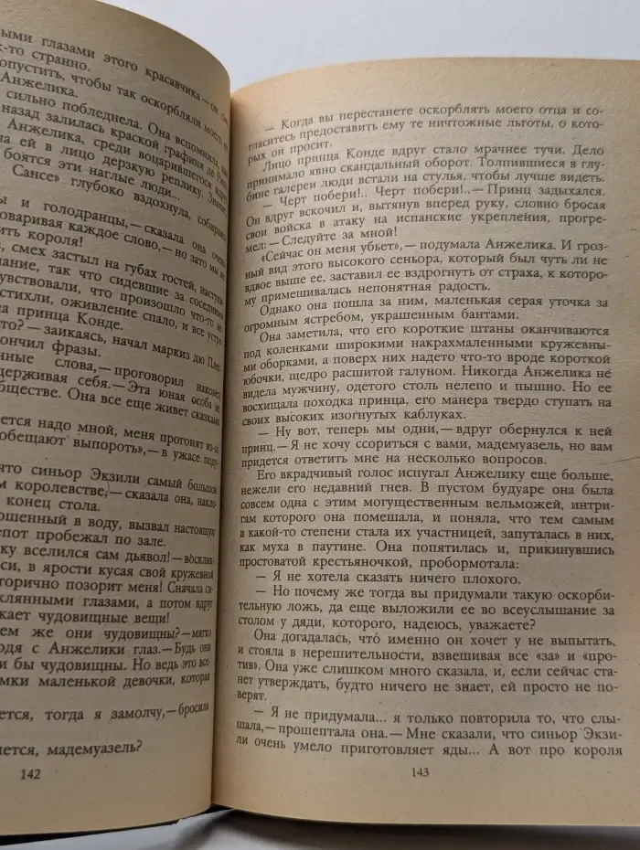 Анжелика