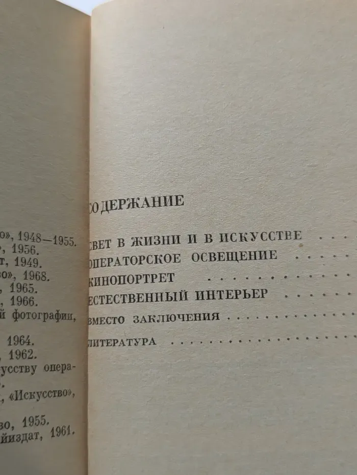 Свет в интерьере