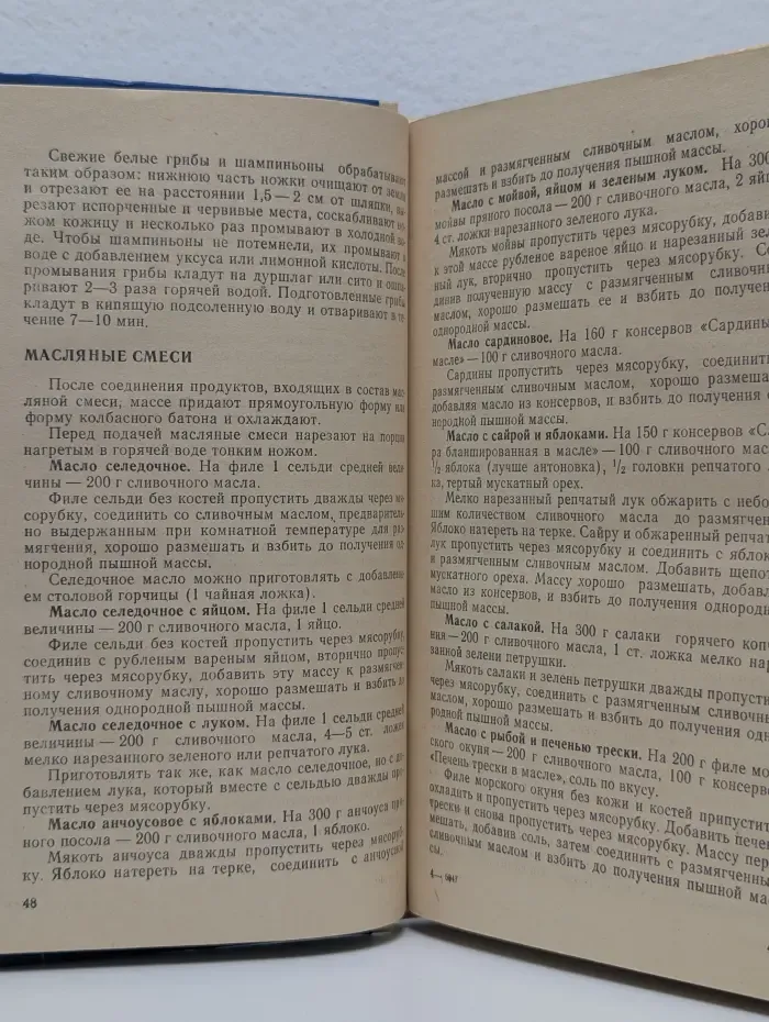 Рыбная кухня
