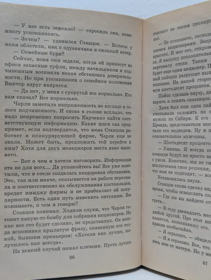 Россия. Отель