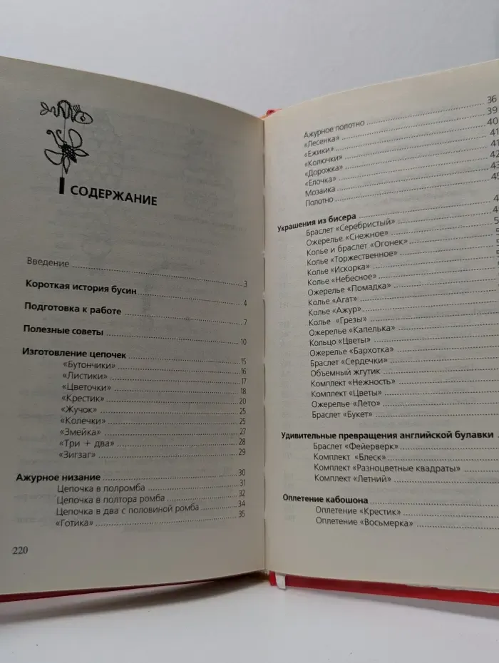 Подарки из бисера