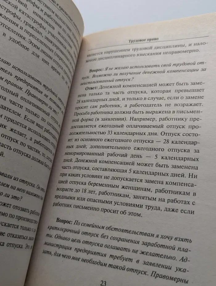 Быстрая юридическая помощь в кризисных ситуациях