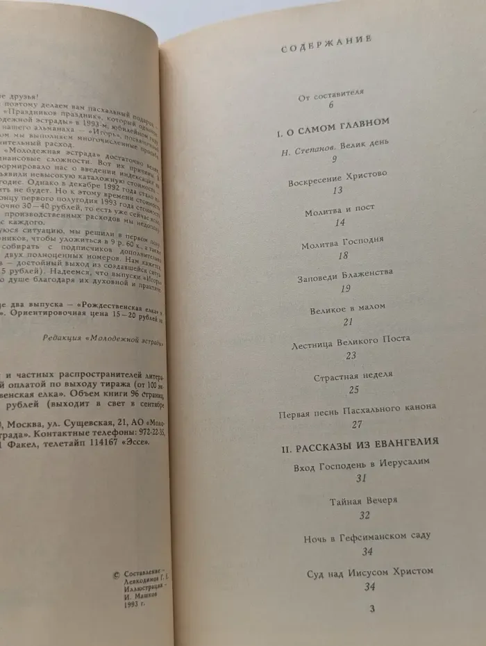 Праздников праздник