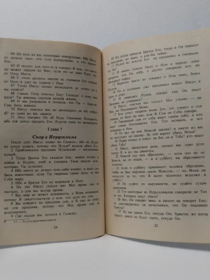 Хлеб жизни