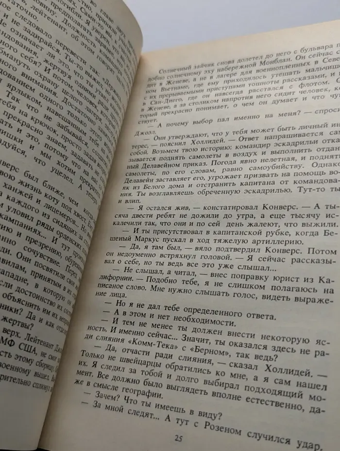Заговор "Аквитания"