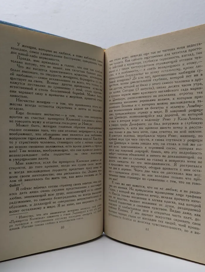 О любви. Новеллы
