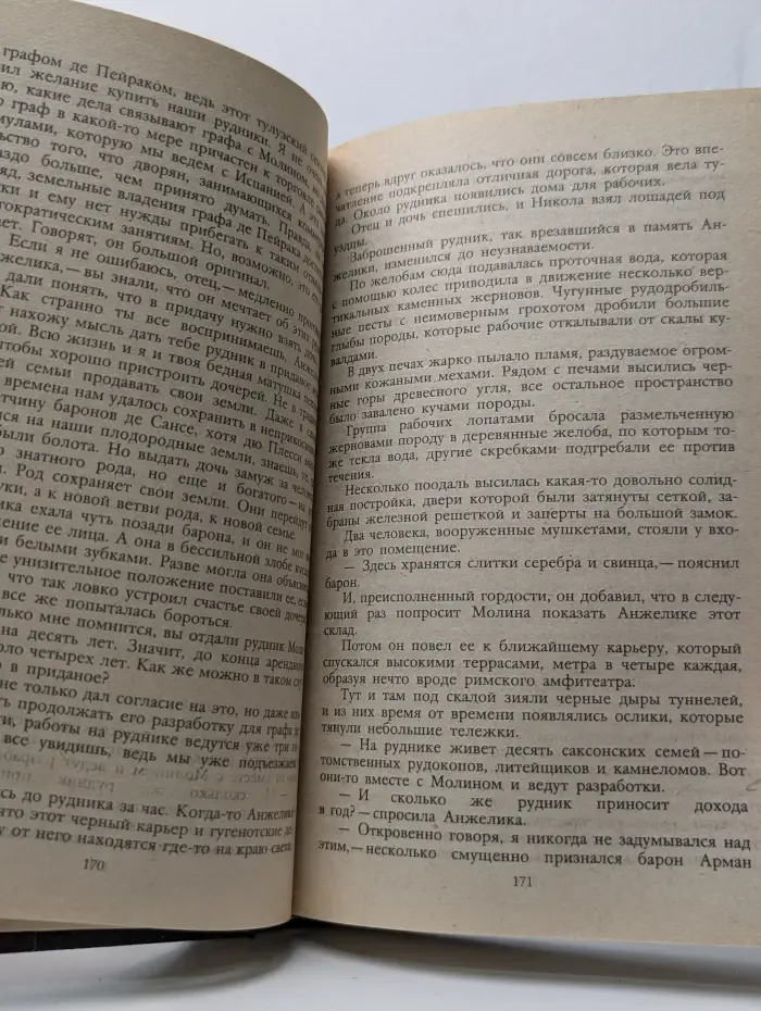 Анжелика