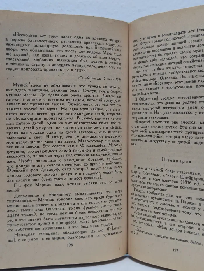 О любви. Новеллы