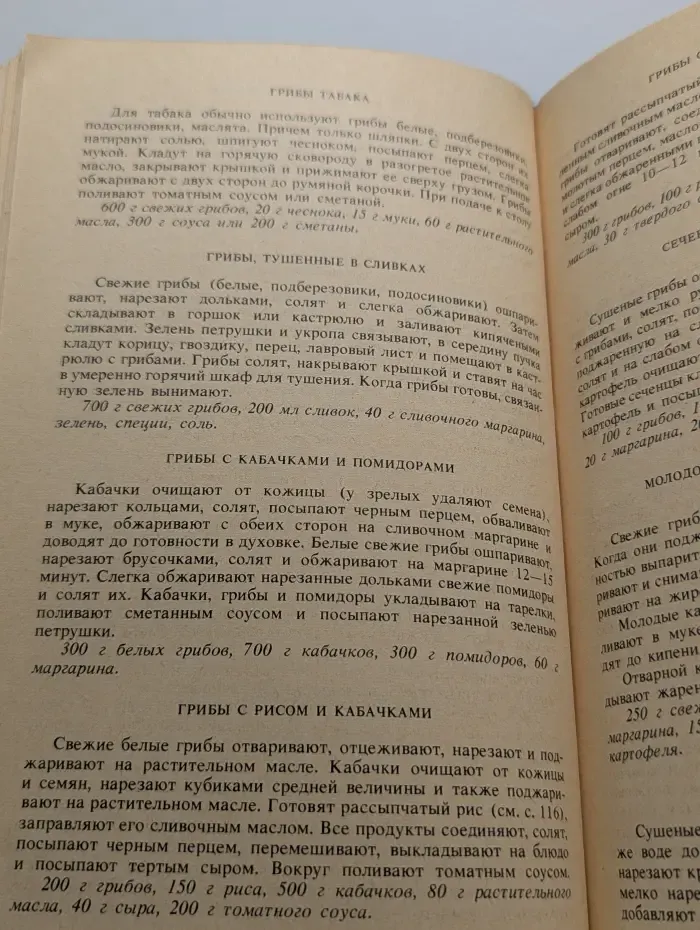 Домашнее питание: Вкусно, экономно, разнообразно