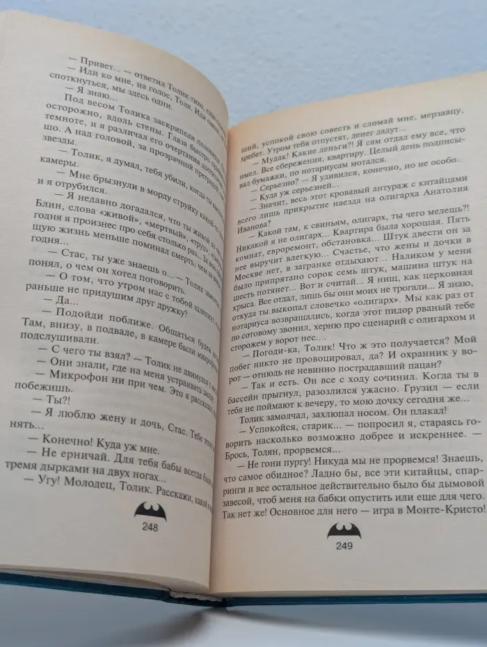 Козырная масть