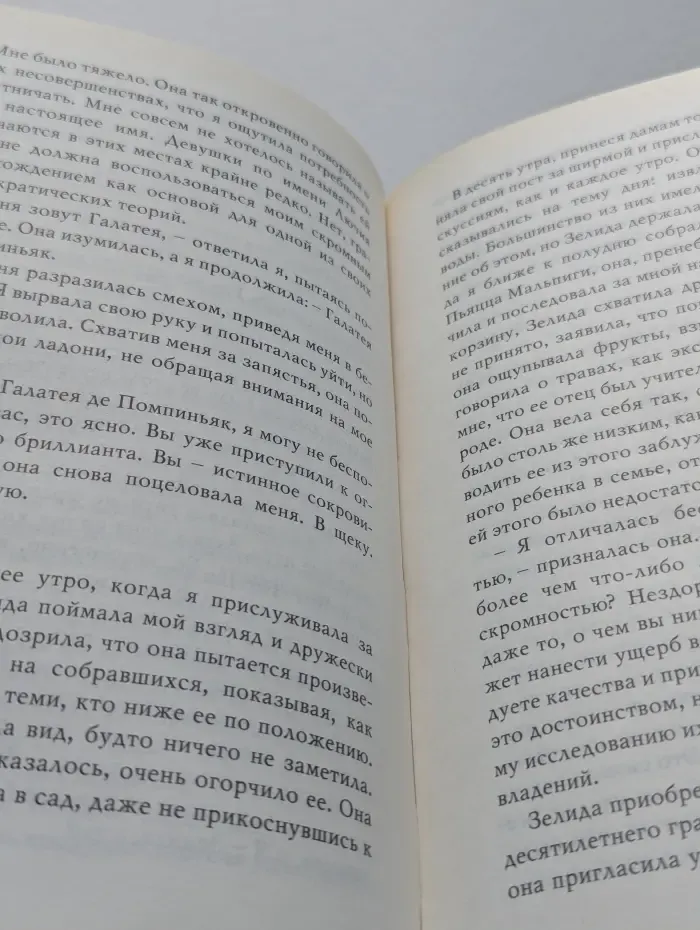 Первая любовь Казановы