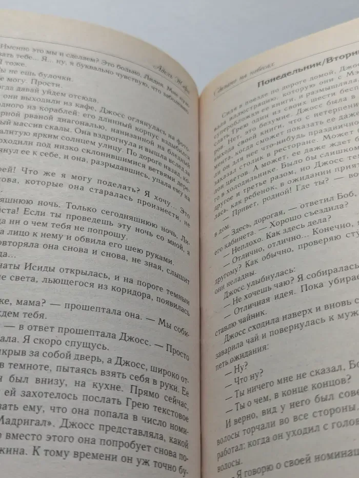 Сделано на небесах