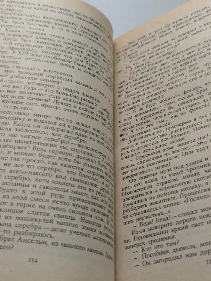 Анжелика