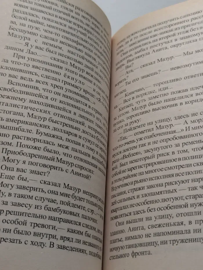 Пиранья. Звезда на волнах