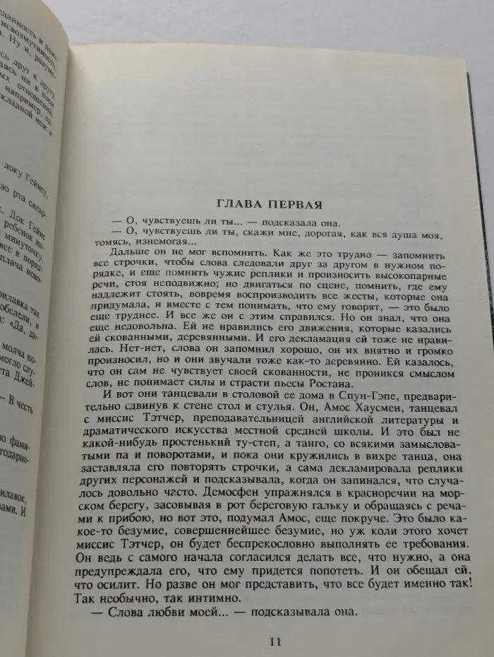 Эксгибиционистка. Любовь при свидетелях