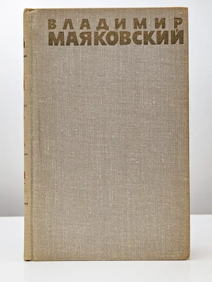 Собрание сочинений в шести томах. Том 2