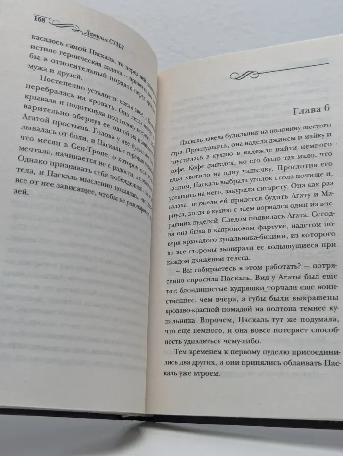 Французские каникулы