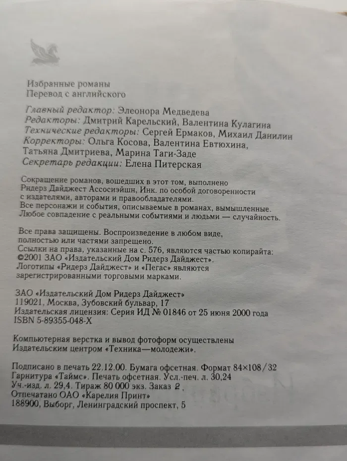 Одиннадцатая заповедь. Поворот судьбы. След Оборотня. Беги, Натан!