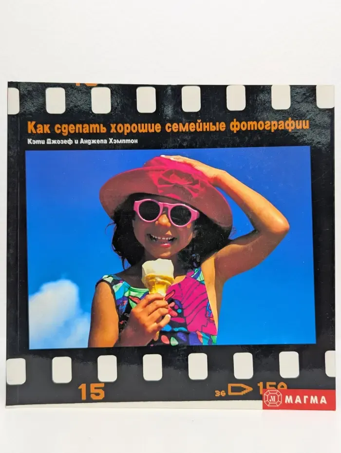 Как сделать хорошие семейные фотографии