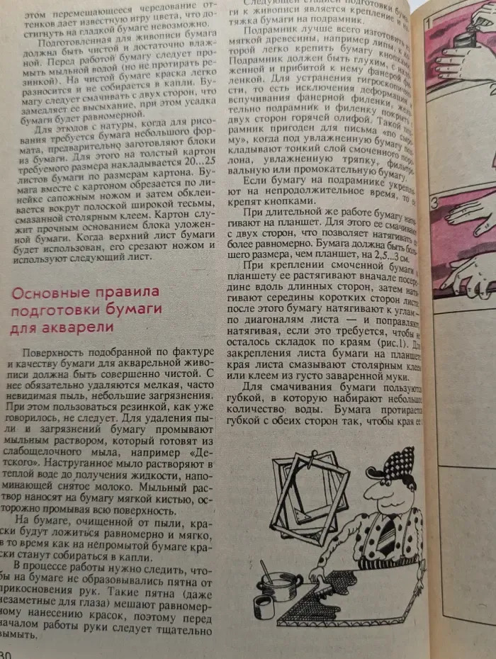 Сделай Сам. Выпуск № 4/1992