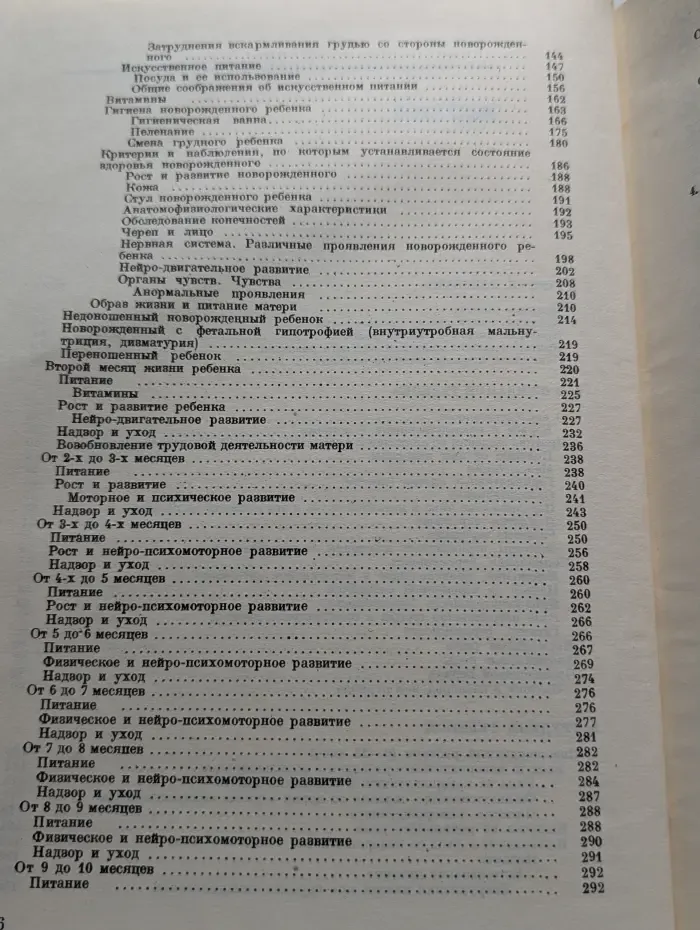 Мать и дитя