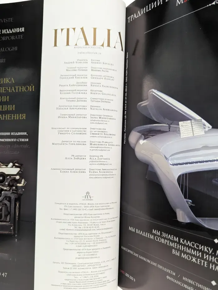 Italia: жизнь как искусство