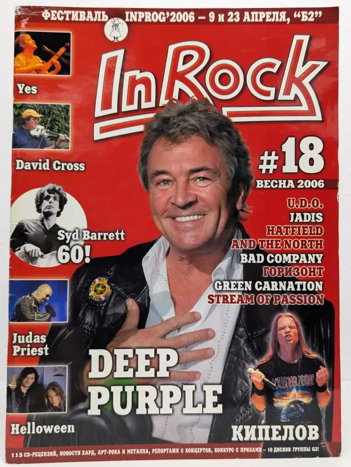 InRock. Выпуск № 18/2006