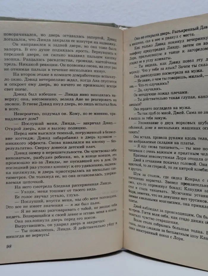 Грешники