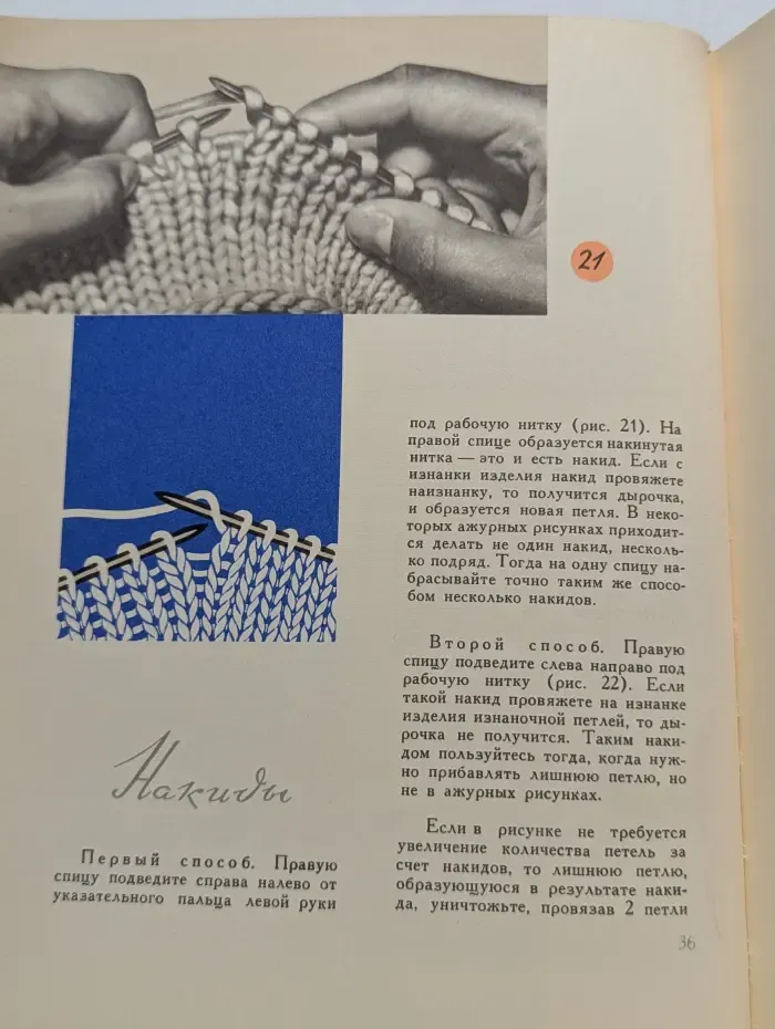 Из клубка ниток
