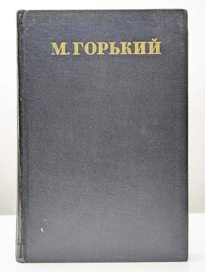 Собрание сочинений в 30 томах. Том 5