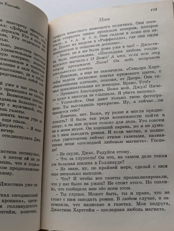 Мэгги