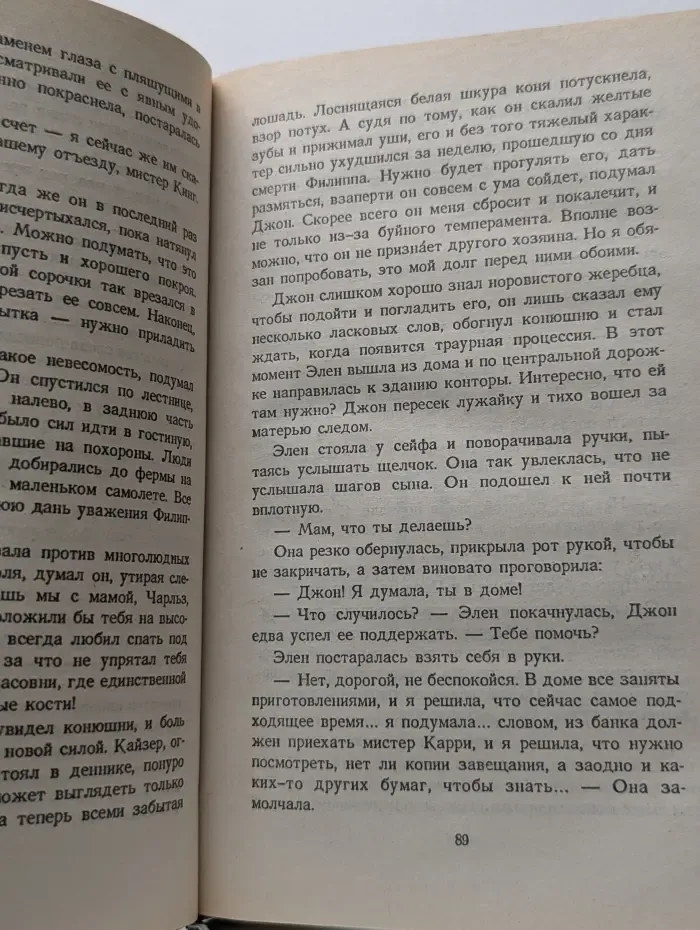 В порыве страсти