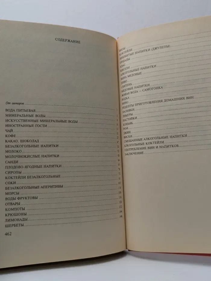 Время звенеть бокалами
