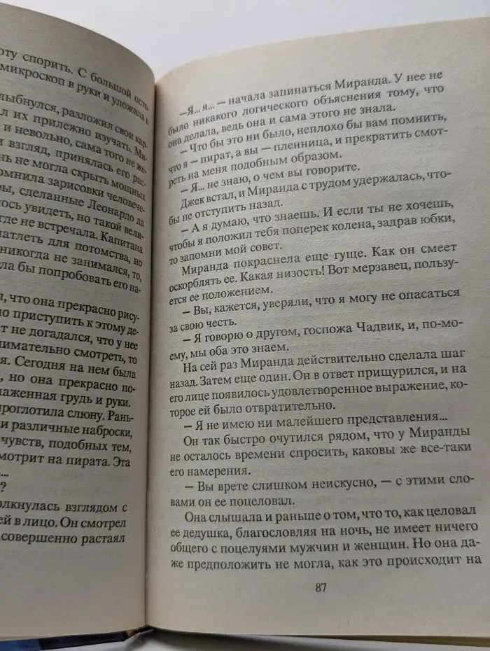 Море огня