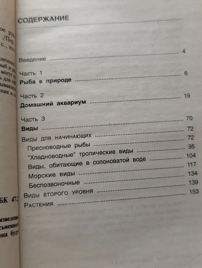 Ваш аквариум
