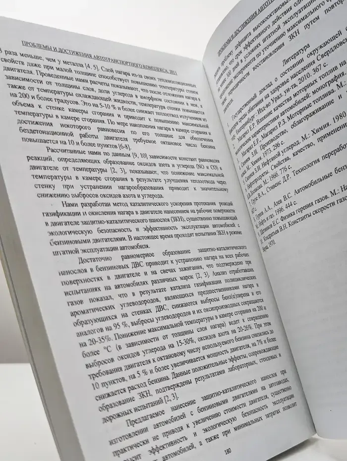 Проблемы и достижения автотранспортного комплекса