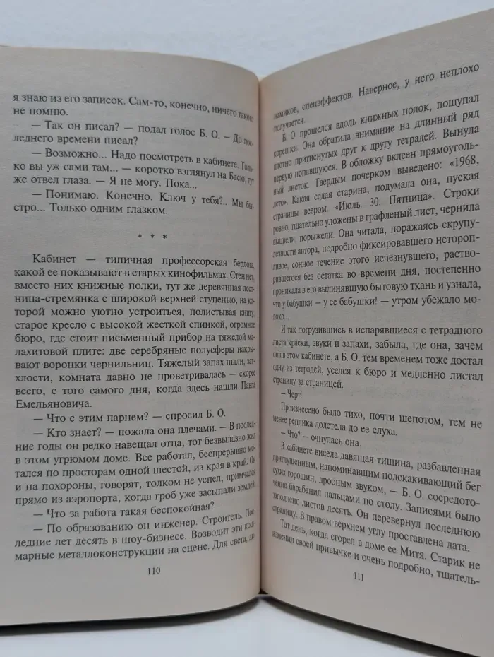 Бог огня