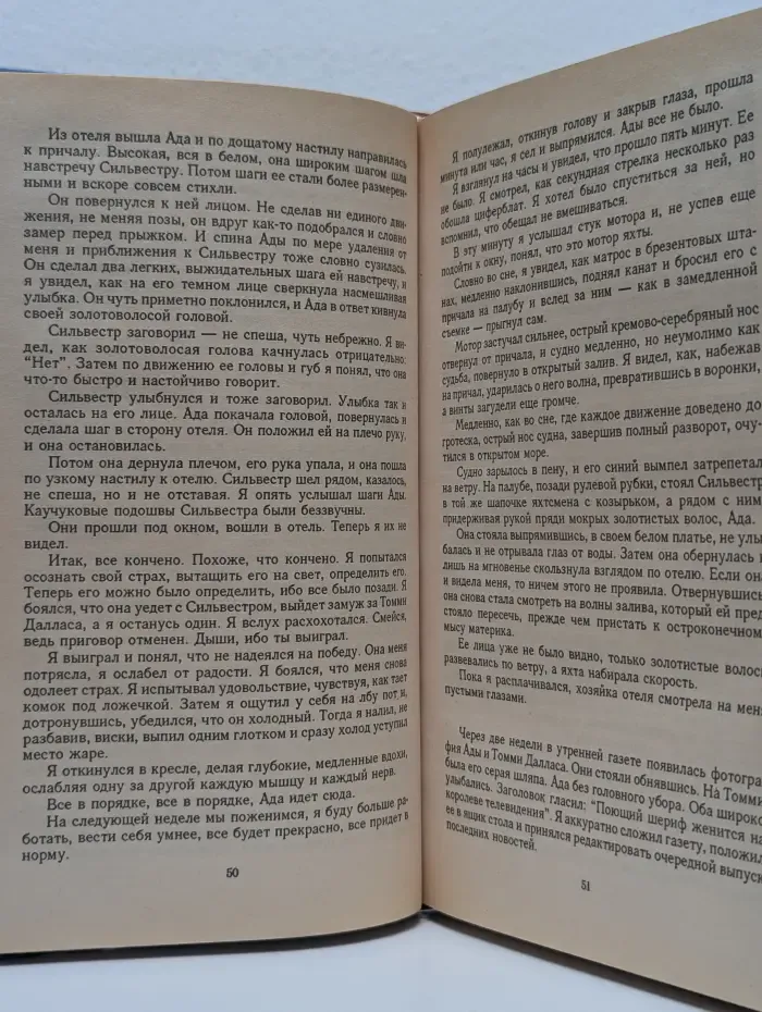 Ошибка Ады Даллас