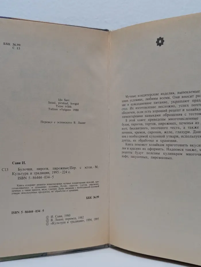 Булочки, пироги, пирожные