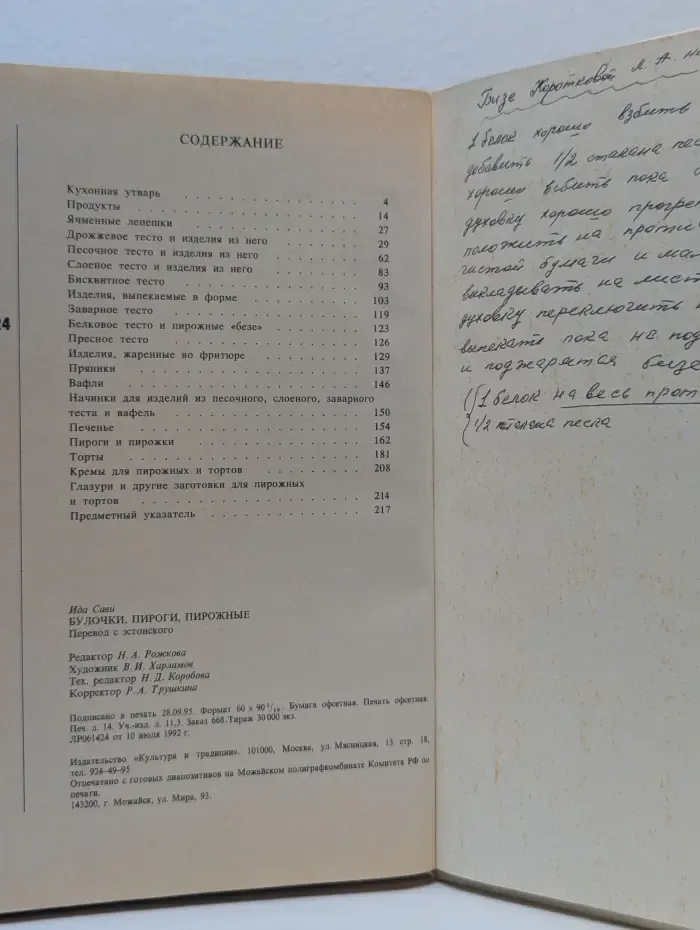 Булочки, пироги, пирожные