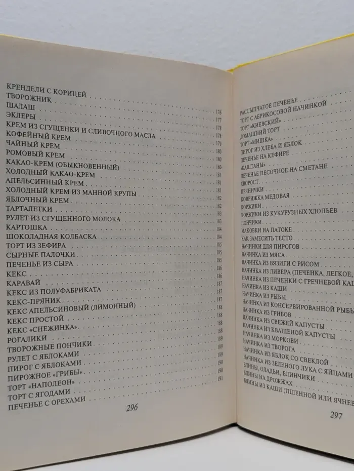 Кулинарная книга лентяйки